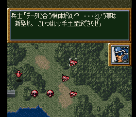 Dai-3-Ji Super Robot Taisen Screenshot 1